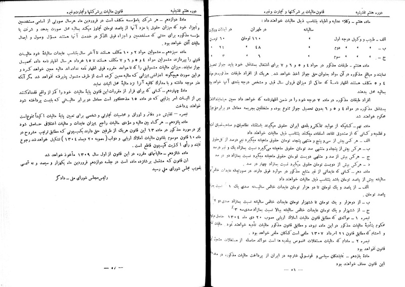 پرونده:Moz 7 113.pdf