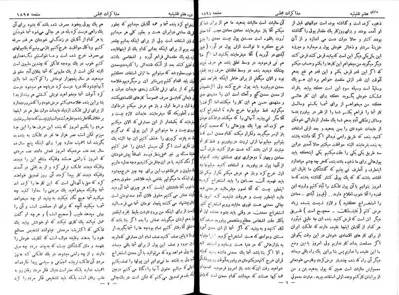 پرونده:Moz 7 113.pdf