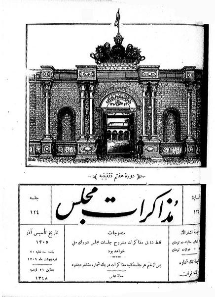 پرونده:Moz 7 124.pdf