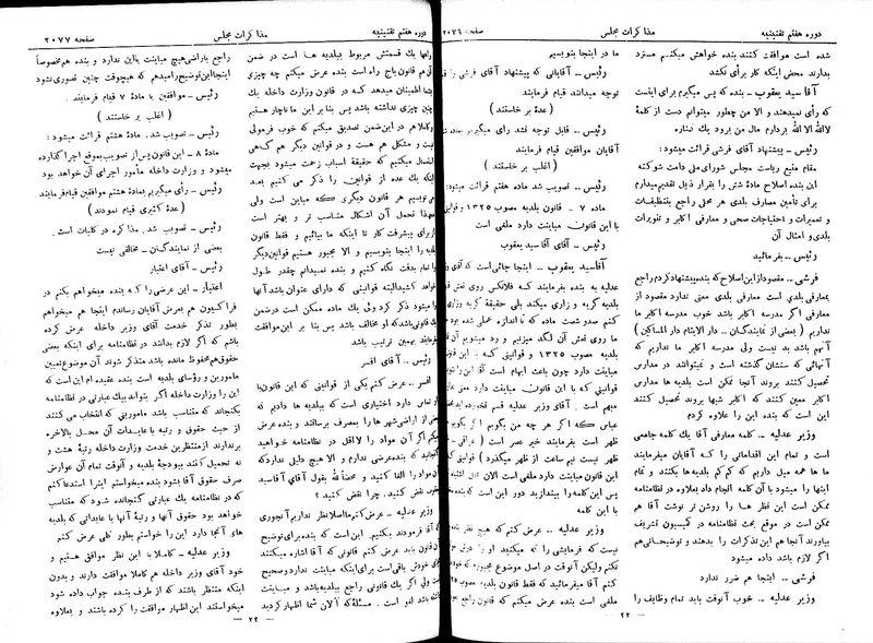 پرونده:Moz 7 124.pdf