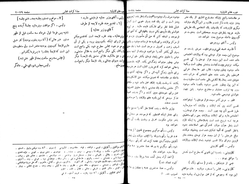 پرونده:Moz 7 124.pdf