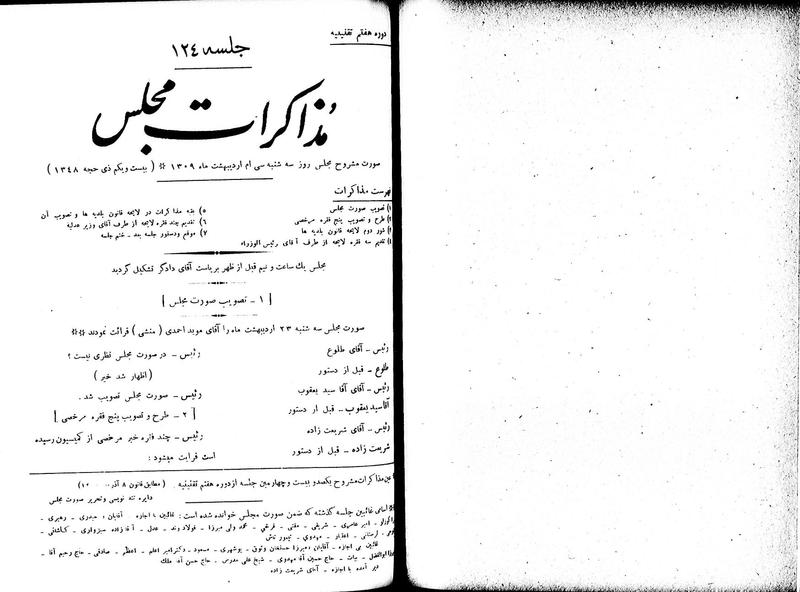 پرونده:Moz 7 124.pdf