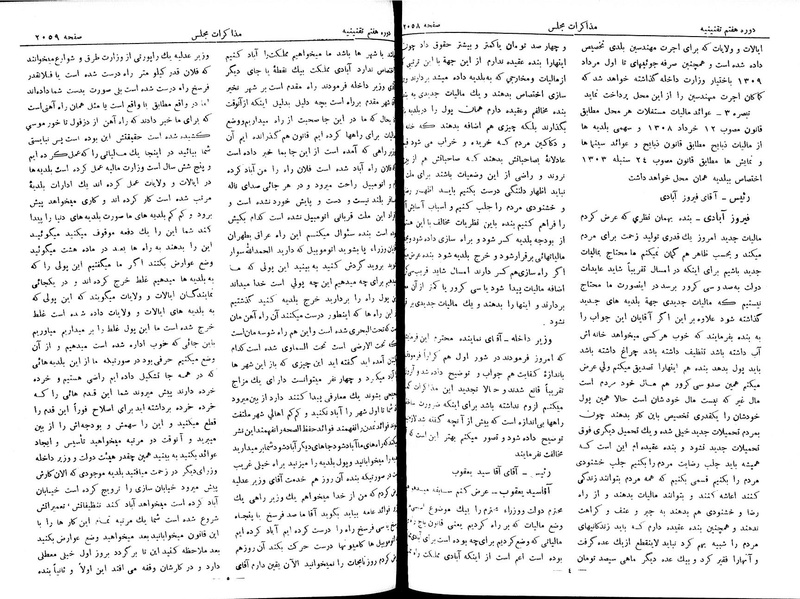 پرونده:Moz 7 124.pdf