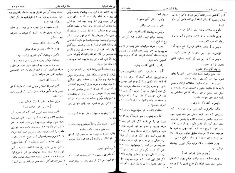 پرونده:Moz 7 124.pdf