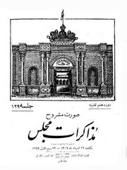 → صفحهٔ قبلی