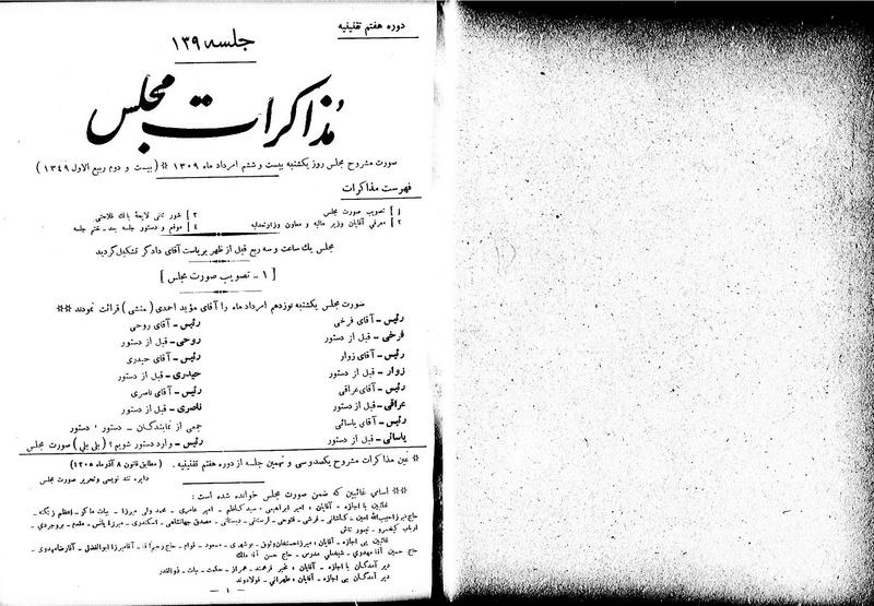 پرونده:Moz 7 139.pdf