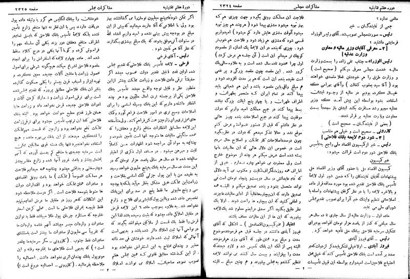 پرونده:Moz 7 139.pdf