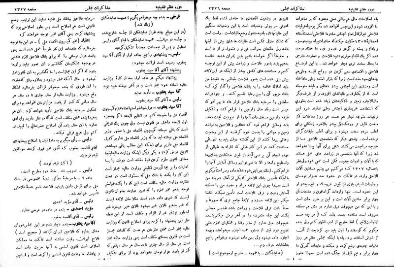 پرونده:Moz 7 139.pdf