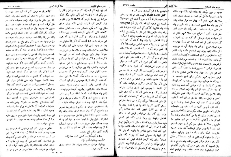 پرونده:Moz 7 139.pdf