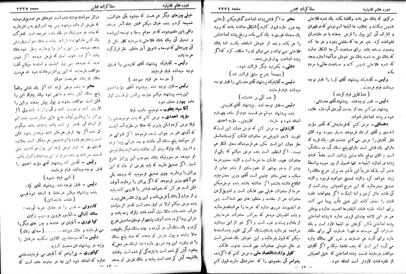 پرونده:Moz 7 139.pdf