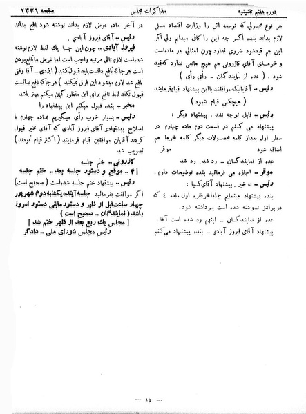 پرونده:Moz 7 139.pdf