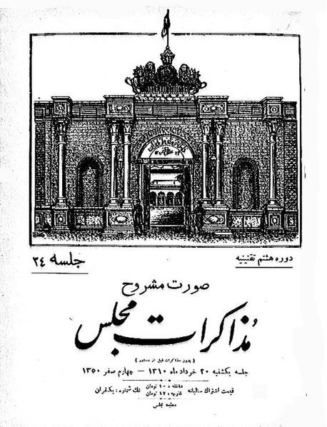 پرونده:Moz 8 34.pdf