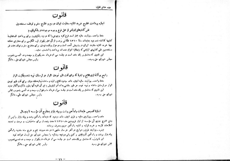 پرونده:Moz 8 34.pdf