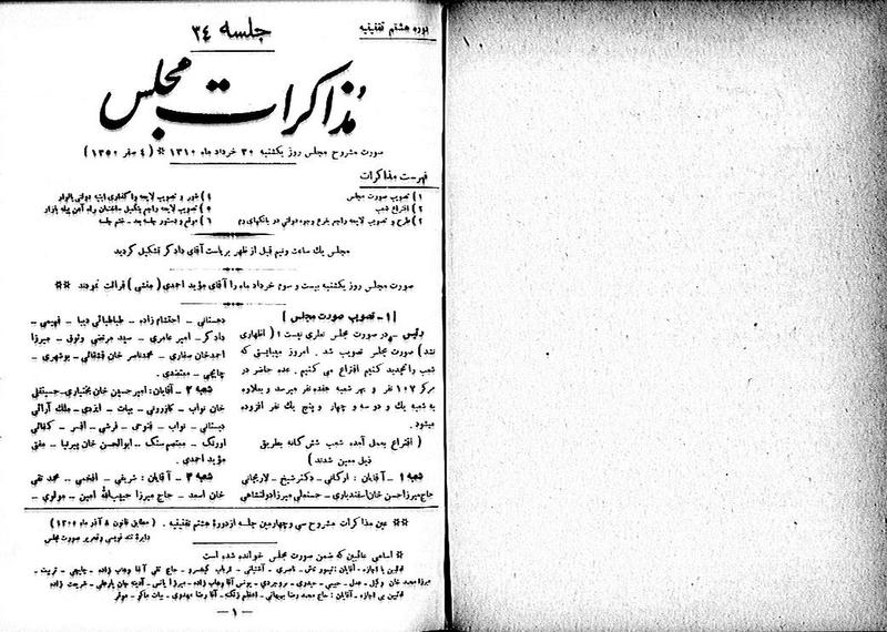 پرونده:Moz 8 34.pdf