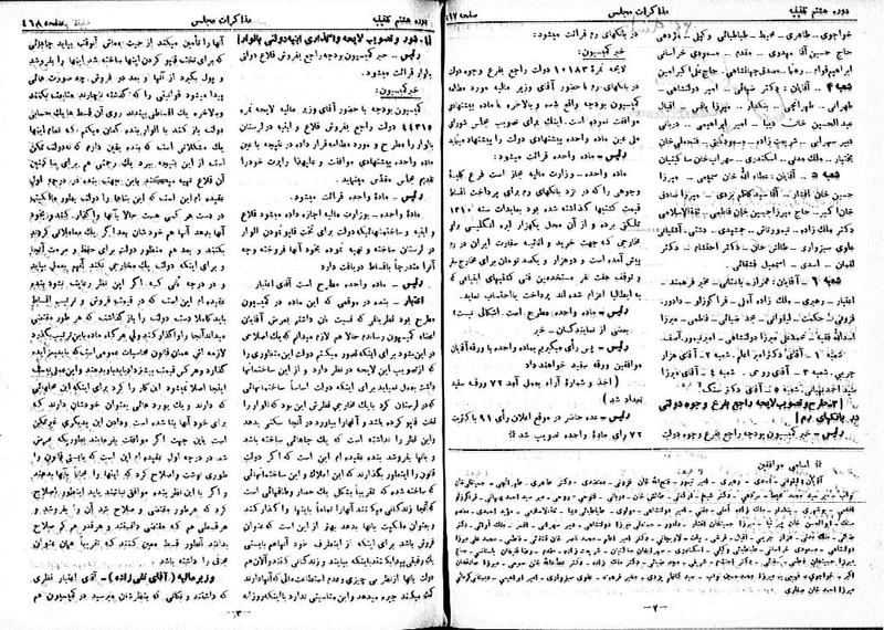 پرونده:Moz 8 34.pdf