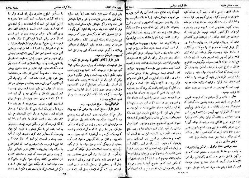 پرونده:Moz 8 34.pdf
