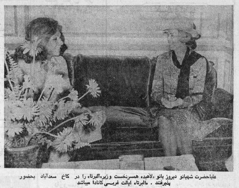 پرونده:ShahbanouCanadianPMinisterWife2536.jpg