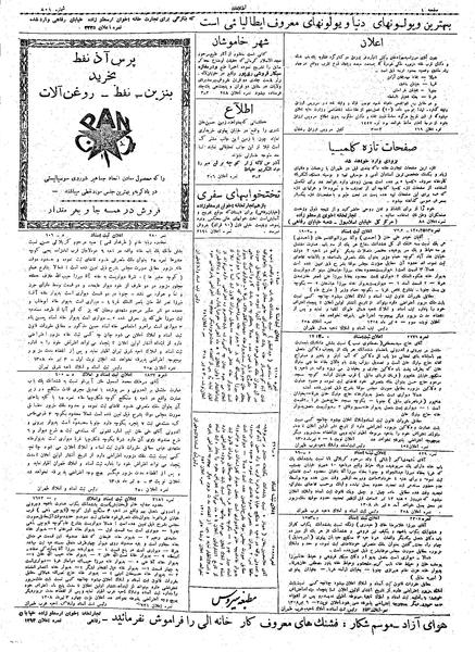 پرونده:Ettelaat13080412.pdf