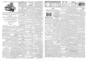 Ettelaat13080517.pdf