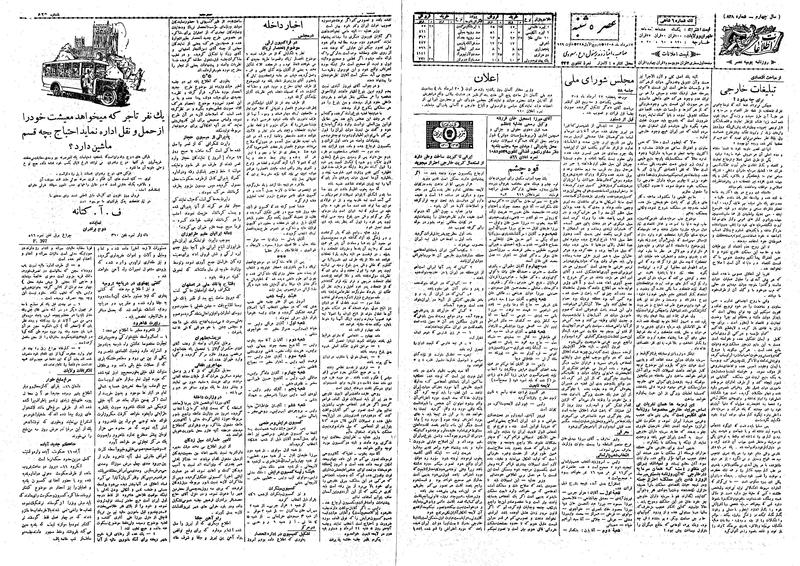 پرونده:Ettelaat13080517.pdf