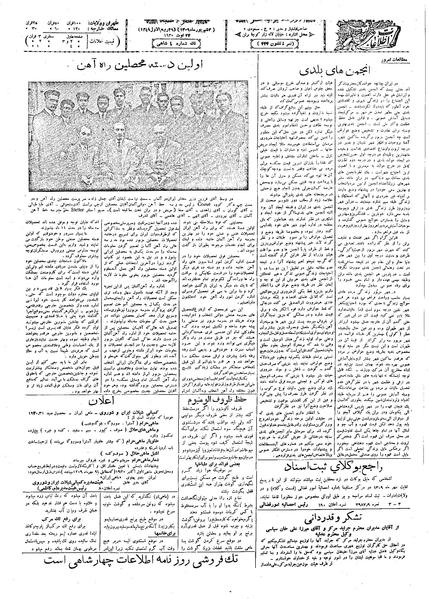 پرونده:Ettelaat13090602.pdf