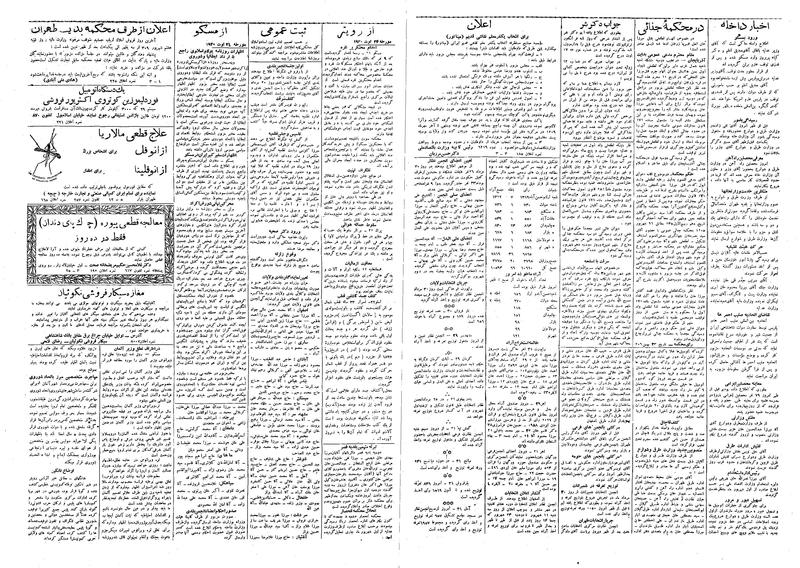 پرونده:Ettelaat13090602.pdf