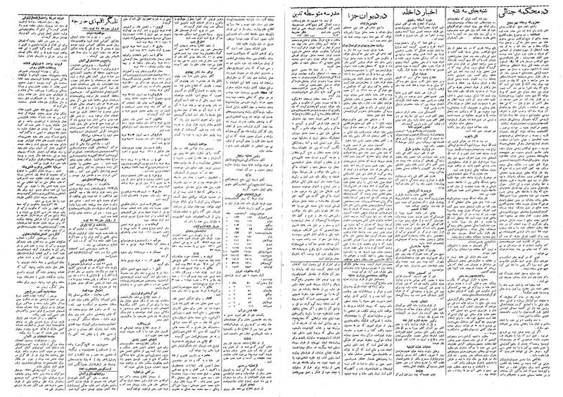 پرونده:Ettelaat13090606.pdf