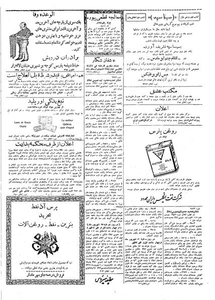 پرونده:Ettelaat13090606.pdf