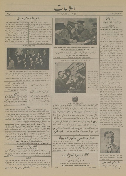 پرونده:Ettelaat13140405.pdf