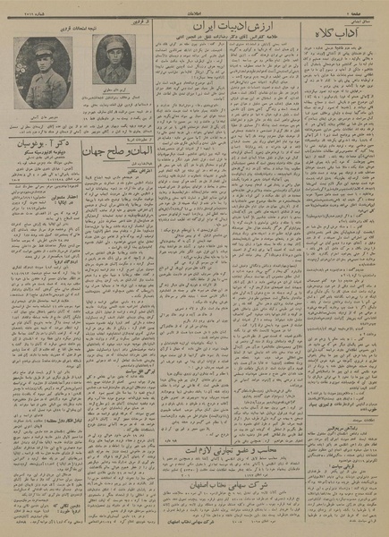 پرونده:Ettelaat13140405.pdf