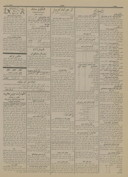 پرونده:Ettelaat13140405.pdf