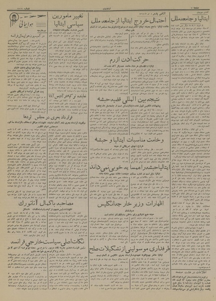 پرونده:Ettelaat13140405.pdf