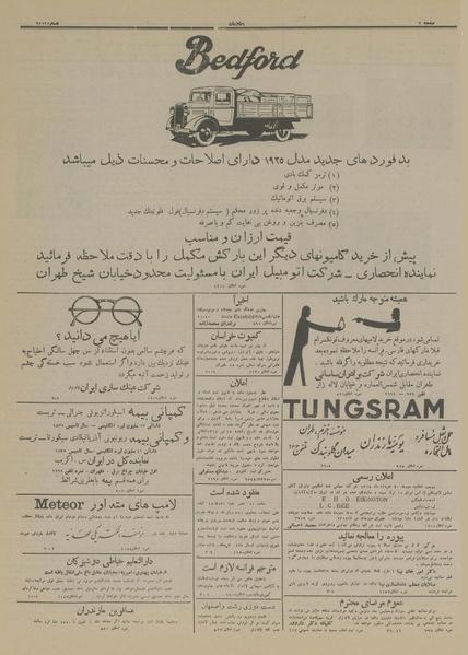 پرونده:Ettelaat13140405.pdf