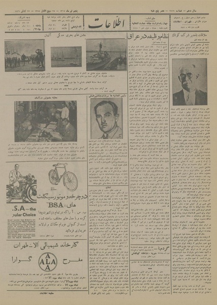 پرونده:Ettelaat13140405.pdf