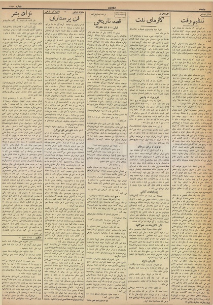 پرونده:Ettelaat13150111.pdf