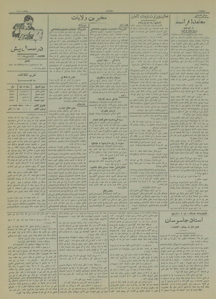 پرونده:Ettelaat13150111.pdf