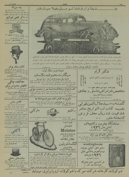 پرونده:Ettelaat13150111.pdf