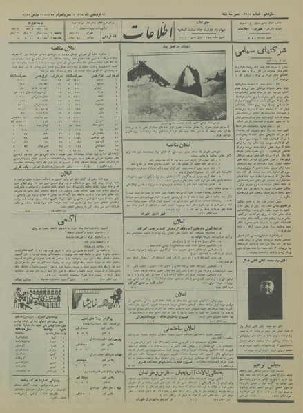 پرونده:Ettelaat13150111.pdf