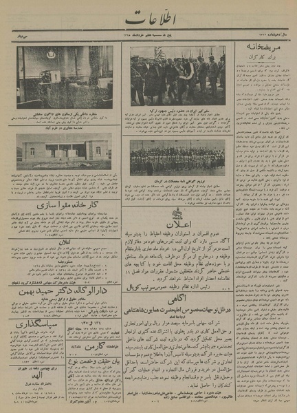 پرونده:Ettelaat13150307.pdf