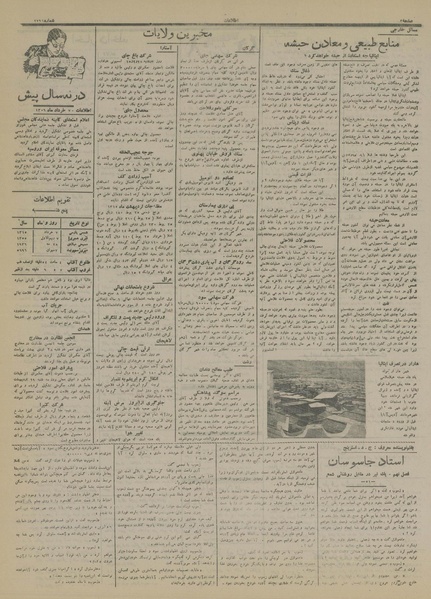 پرونده:Ettelaat13150307.pdf