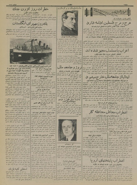 پرونده:Ettelaat13150307.pdf