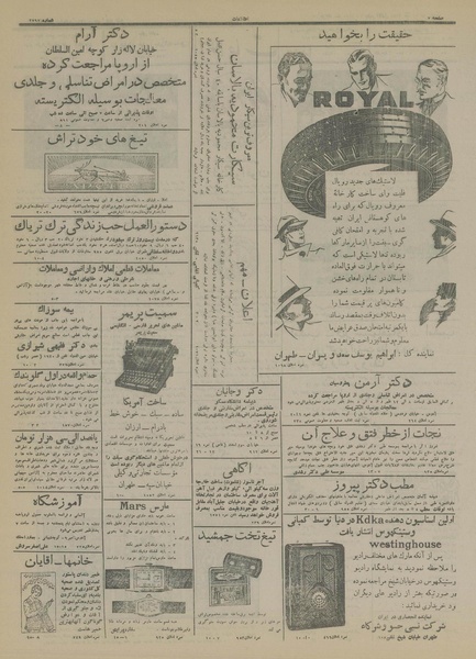 پرونده:Ettelaat13150307.pdf