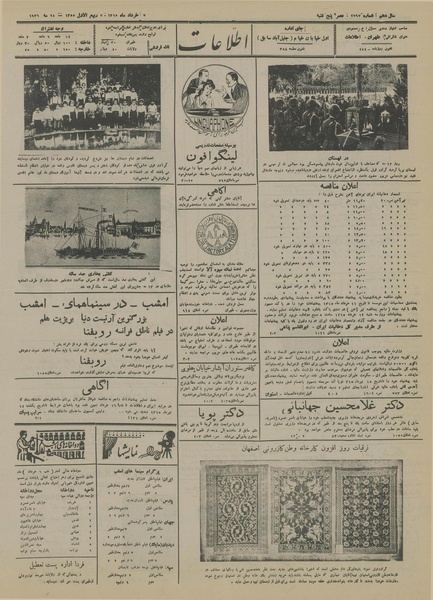 پرونده:Ettelaat13150307.pdf