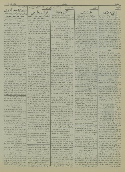 پرونده:Ettelaat13150602.pdf