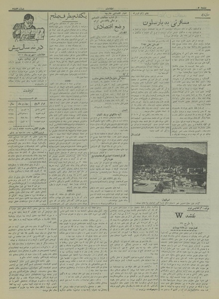 پرونده:Ettelaat13150602.pdf