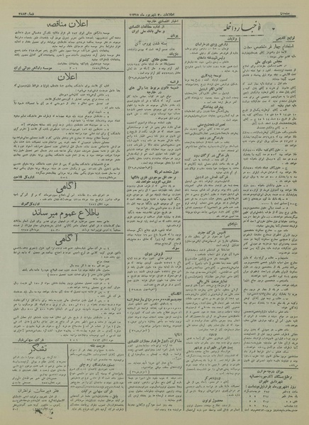 پرونده:Ettelaat13150602.pdf