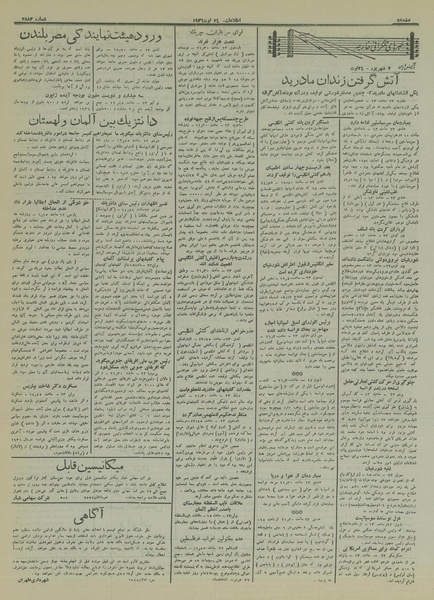 پرونده:Ettelaat13150602.pdf