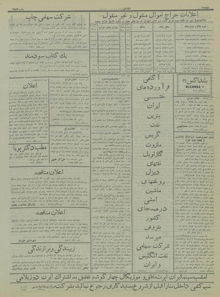 پرونده:Ettelaat13150602.pdf