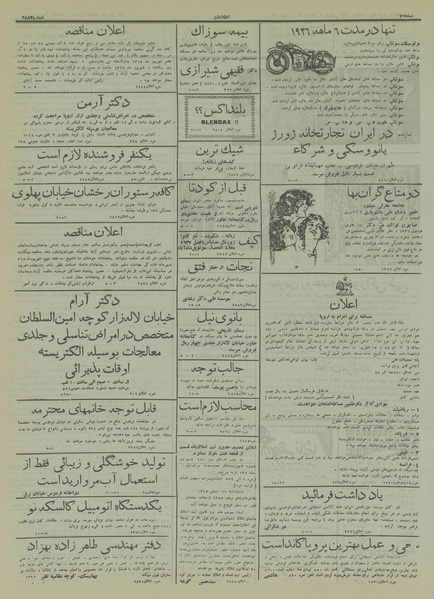 پرونده:Ettelaat13150602.pdf