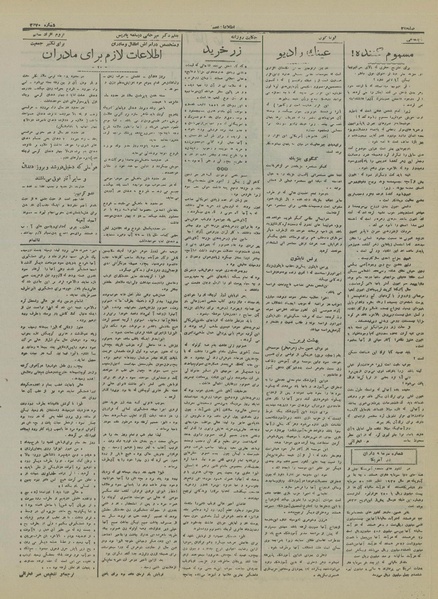 پرونده:Ettelaat13161025.pdf